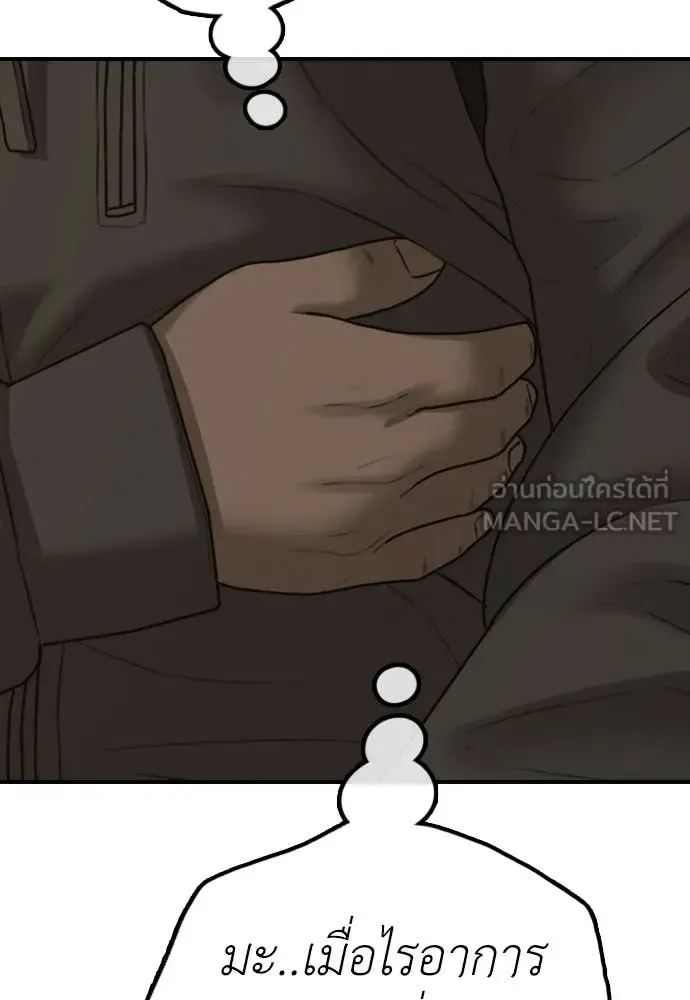 The End Has Come ผู้กล้าฝ่าวันสิ้นโลก ตอนที่ 29 หน้า 114