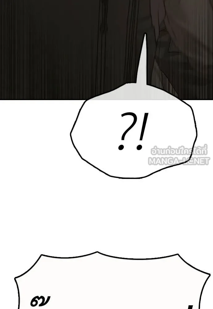 The End Has Come ผู้กล้าฝ่าวันสิ้นโลก ตอนที่ 29 หน้า 121