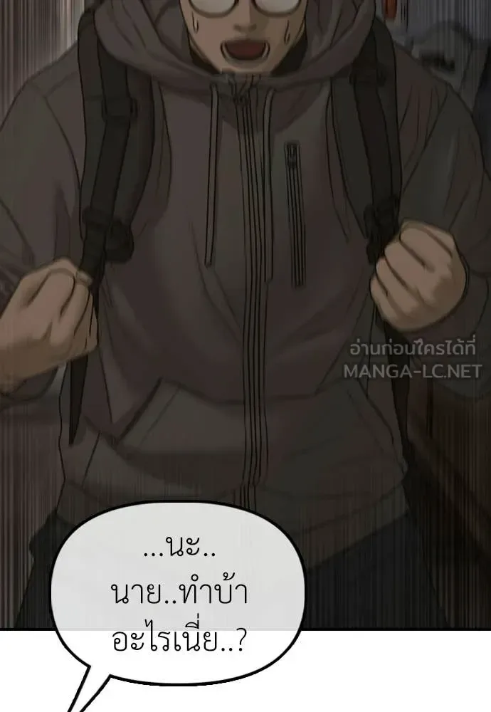 The End Has Come ผู้กล้าฝ่าวันสิ้นโลก ตอนที่ 29 หน้า 123