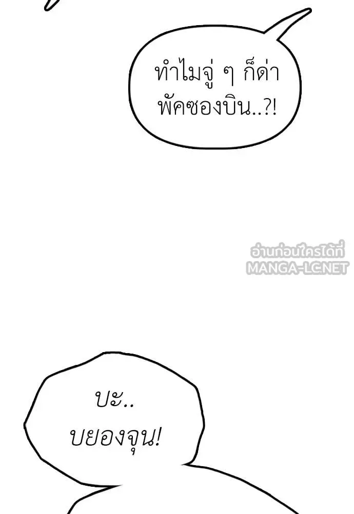 The End Has Come ผู้กล้าฝ่าวันสิ้นโลก ตอนที่ 29 หน้า 124