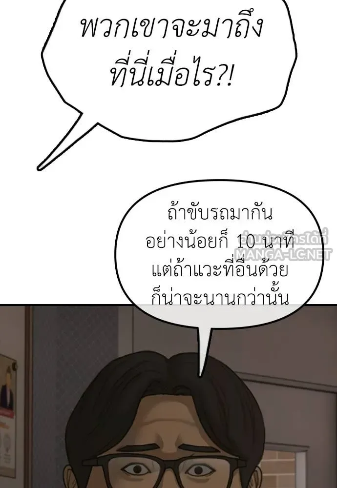 The End Has Come ผู้กล้าฝ่าวันสิ้นโลก ตอนที่ 29 หน้า 125