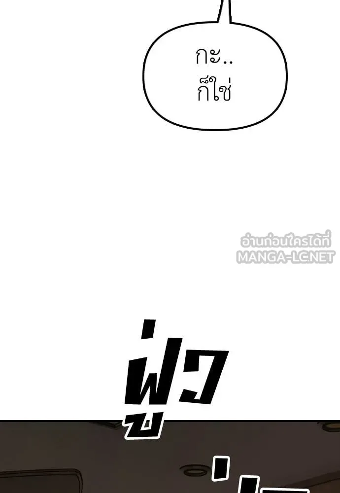 The End Has Come ผู้กล้าฝ่าวันสิ้นโลก ตอนที่ 29 หน้า 127