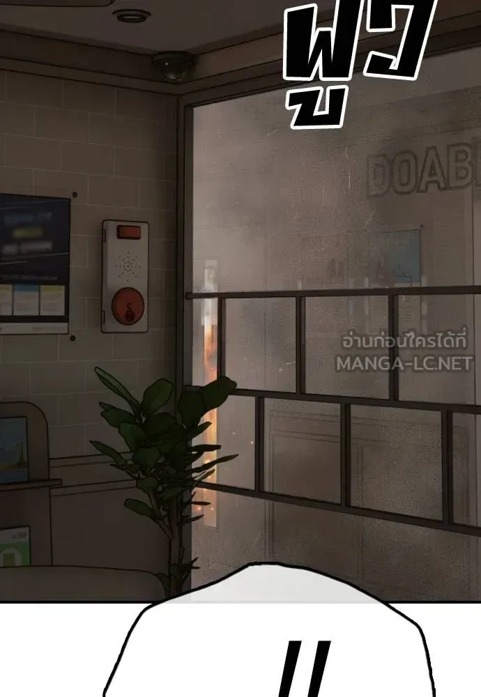 The End Has Come ผู้กล้าฝ่าวันสิ้นโลก ตอนที่ 29 หน้า 128