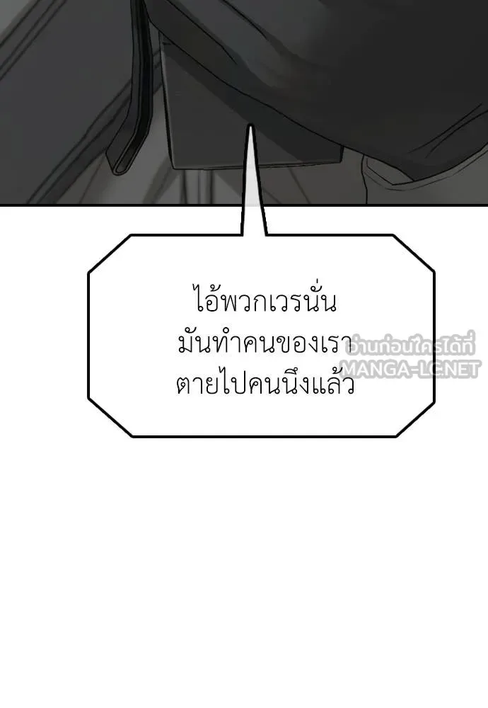 The End Has Come ผู้กล้าฝ่าวันสิ้นโลก ตอนที่ 29 หน้า 13
