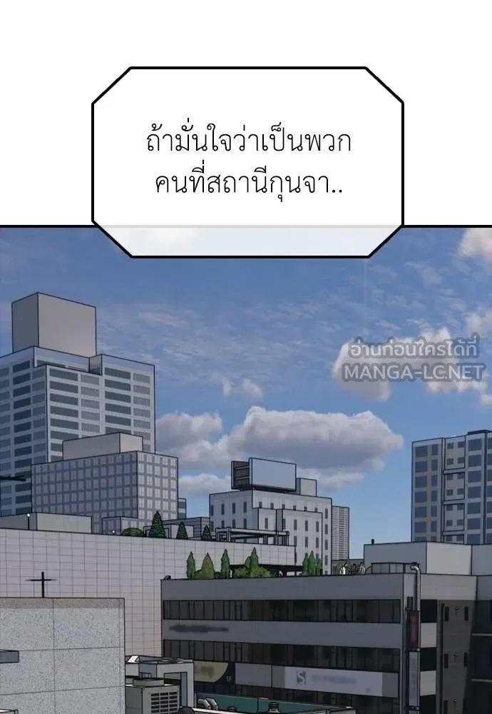 The End Has Come ผู้กล้าฝ่าวันสิ้นโลก ตอนที่ 29 หน้า 14