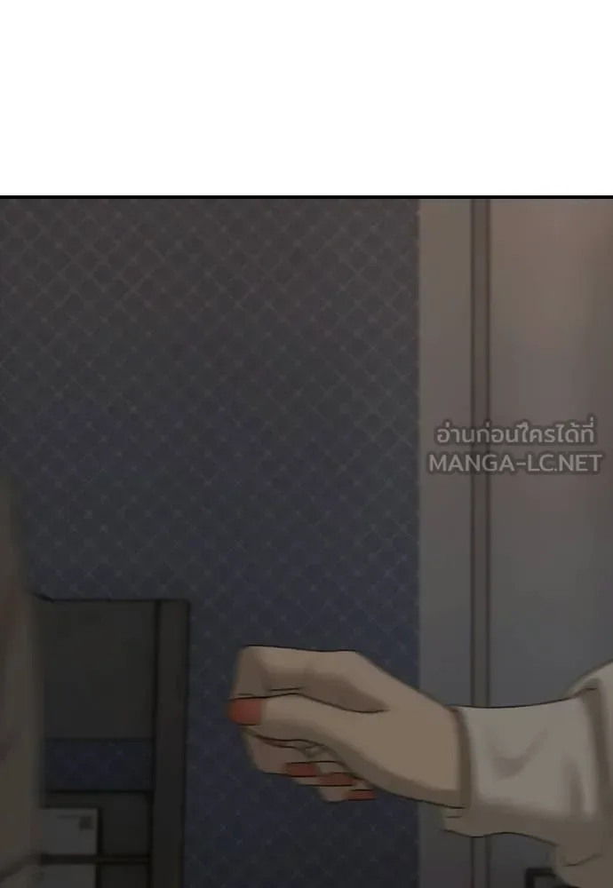 The End Has Come ผู้กล้าฝ่าวันสิ้นโลก ตอนที่ 29 หน้า 143