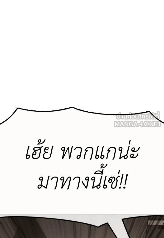 The End Has Come ผู้กล้าฝ่าวันสิ้นโลก ตอนที่ 29 หน้า 149