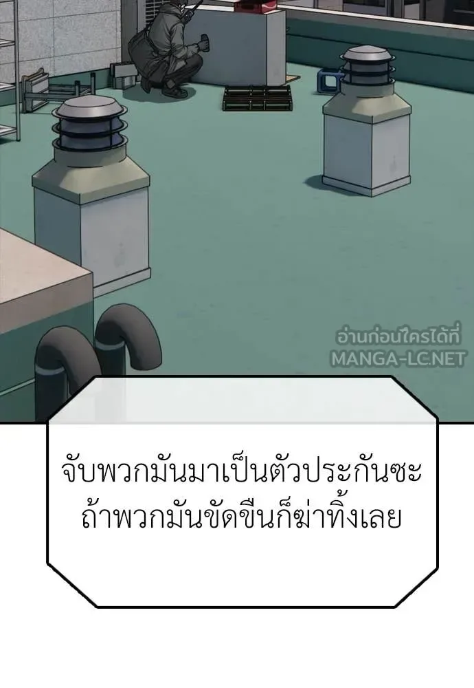 The End Has Come ผู้กล้าฝ่าวันสิ้นโลก ตอนที่ 29 หน้า 15