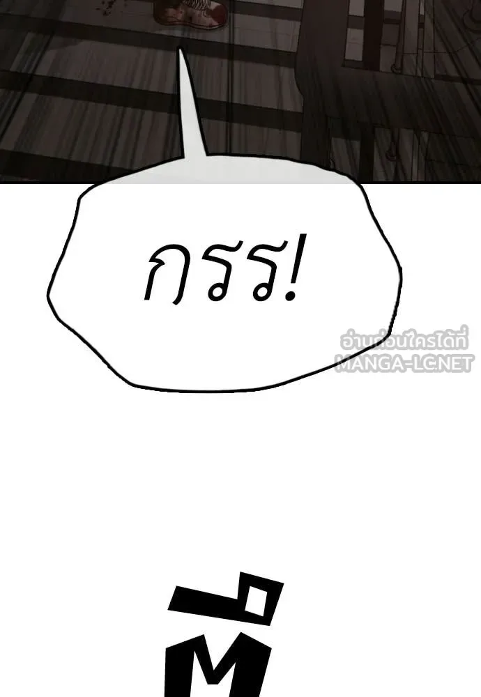 The End Has Come ผู้กล้าฝ่าวันสิ้นโลก ตอนที่ 29 หน้า 151