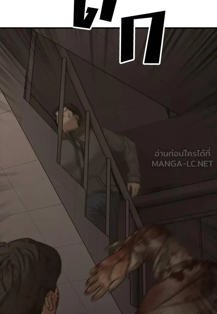 The End Has Come ผู้กล้าฝ่าวันสิ้นโลก ตอนที่ 29 หน้า 152