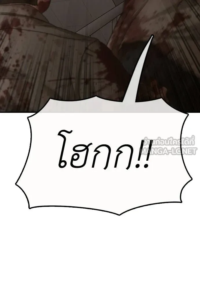 The End Has Come ผู้กล้าฝ่าวันสิ้นโลก ตอนที่ 29 หน้า 153