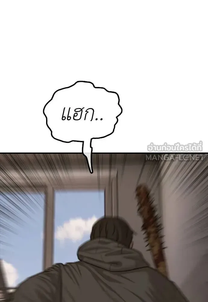 The End Has Come ผู้กล้าฝ่าวันสิ้นโลก ตอนที่ 29 หน้า 154