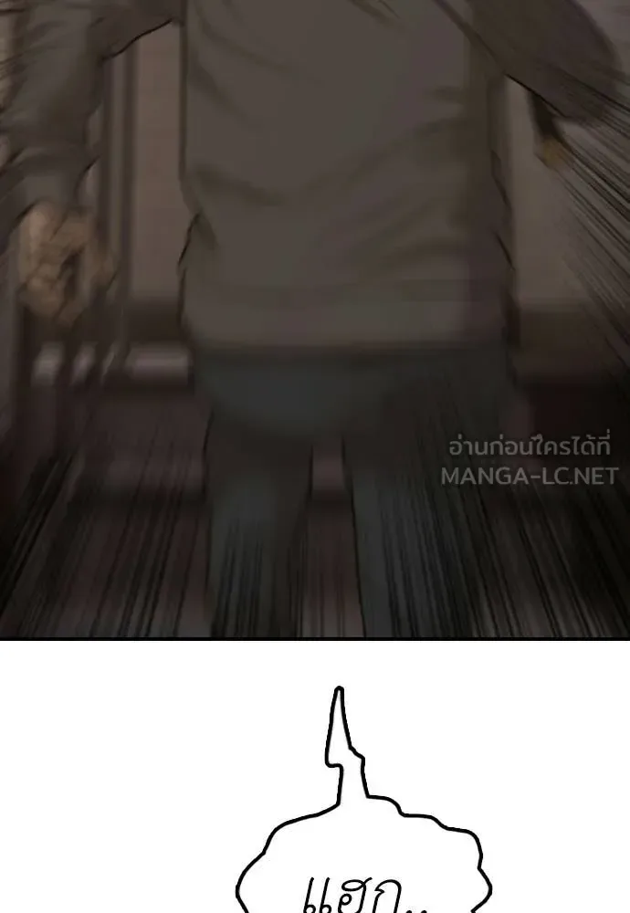 The End Has Come ผู้กล้าฝ่าวันสิ้นโลก ตอนที่ 29 หน้า 155