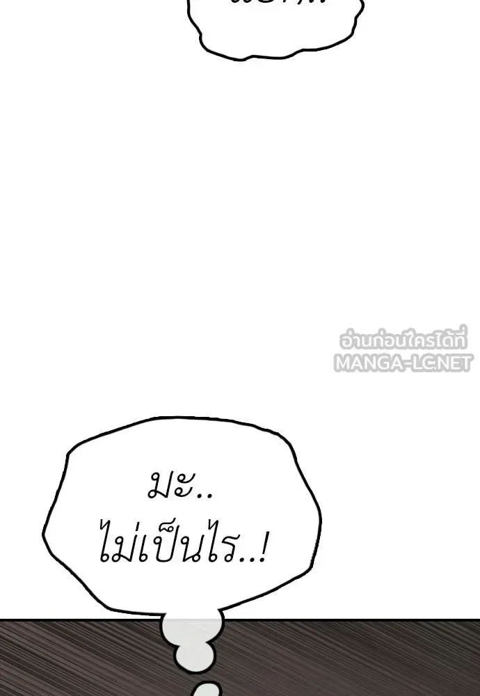 The End Has Come ผู้กล้าฝ่าวันสิ้นโลก ตอนที่ 29 หน้า 156