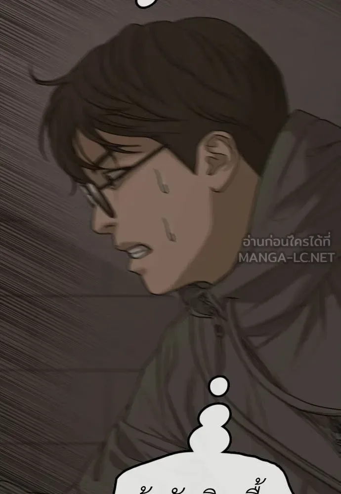 The End Has Come ผู้กล้าฝ่าวันสิ้นโลก ตอนที่ 29 หน้า 157
