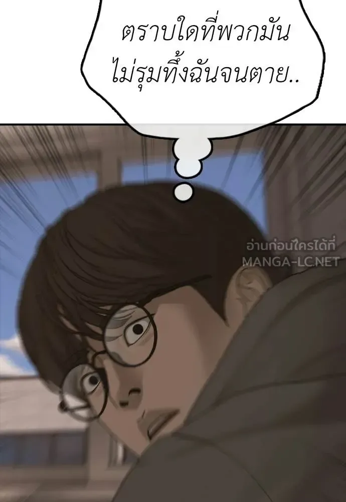 The End Has Come ผู้กล้าฝ่าวันสิ้นโลก ตอนที่ 29 หน้า 159