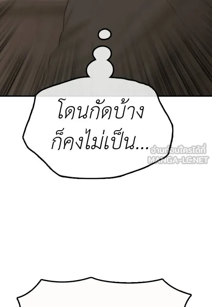 The End Has Come ผู้กล้าฝ่าวันสิ้นโลก ตอนที่ 29 หน้า 160