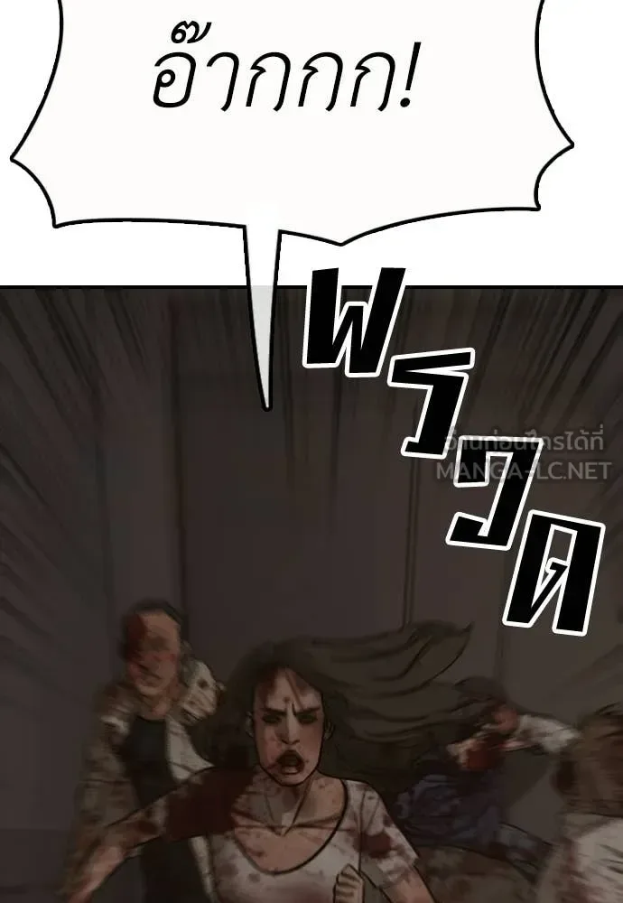 The End Has Come ผู้กล้าฝ่าวันสิ้นโลก ตอนที่ 29 หน้า 161