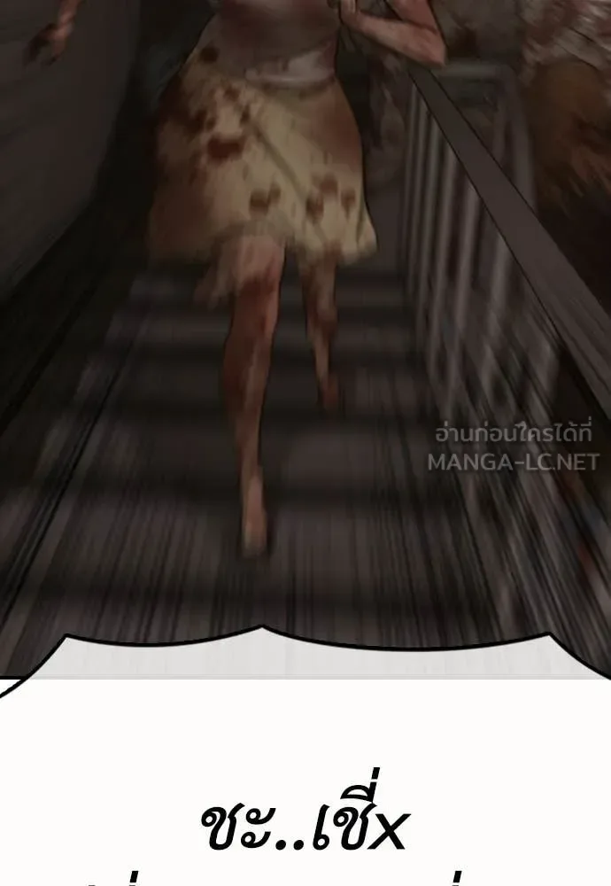 The End Has Come ผู้กล้าฝ่าวันสิ้นโลก ตอนที่ 29 หน้า 162
