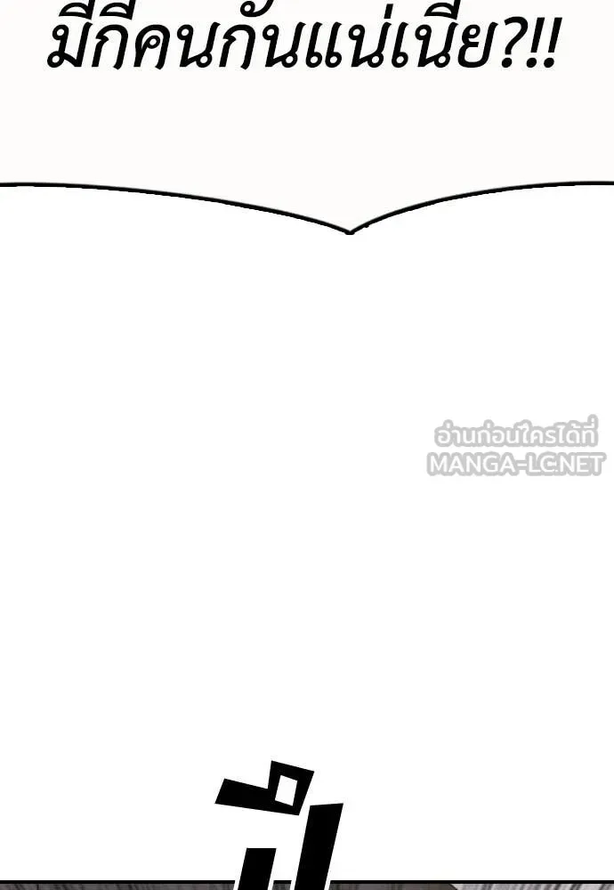 The End Has Come ผู้กล้าฝ่าวันสิ้นโลก ตอนที่ 29 หน้า 163