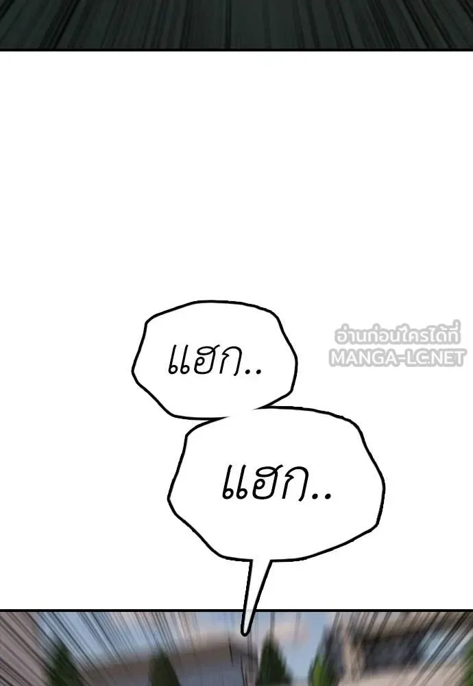 The End Has Come ผู้กล้าฝ่าวันสิ้นโลก ตอนที่ 29 หน้า 165