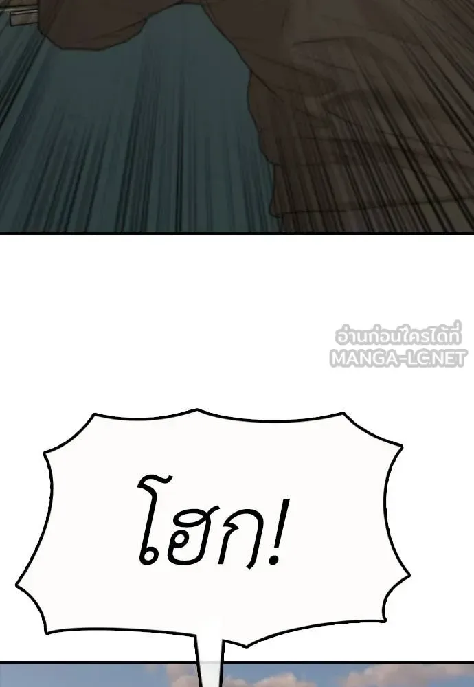 The End Has Come ผู้กล้าฝ่าวันสิ้นโลก ตอนที่ 29 หน้า 169