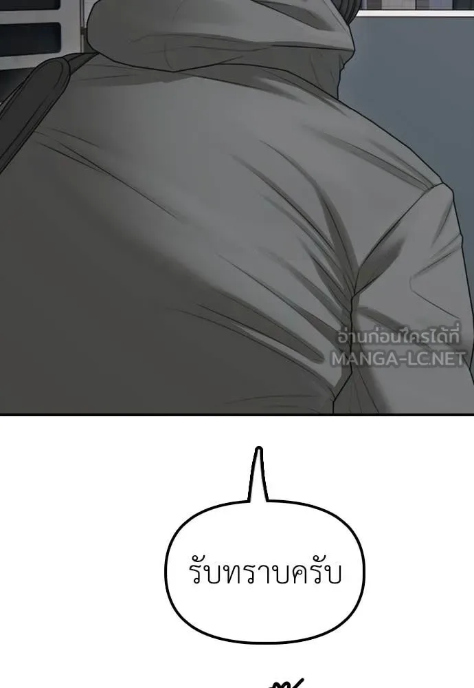 The End Has Come ผู้กล้าฝ่าวันสิ้นโลก ตอนที่ 29 หน้า 17