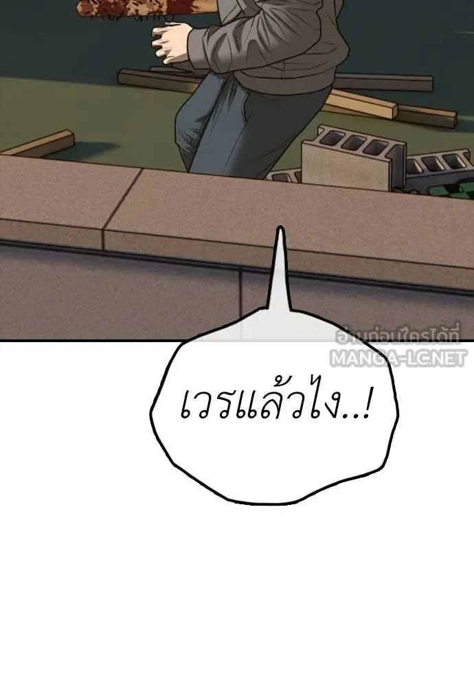 The End Has Come ผู้กล้าฝ่าวันสิ้นโลก ตอนที่ 29 หน้า 171