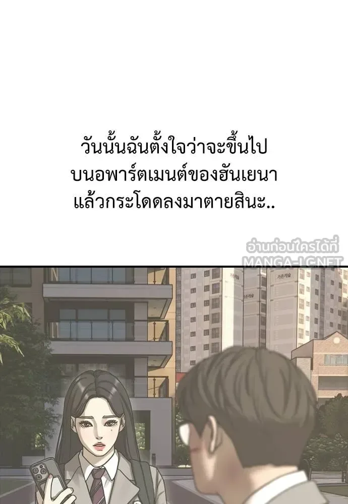 The End Has Come ผู้กล้าฝ่าวันสิ้นโลก ตอนที่ 29 หน้า 178