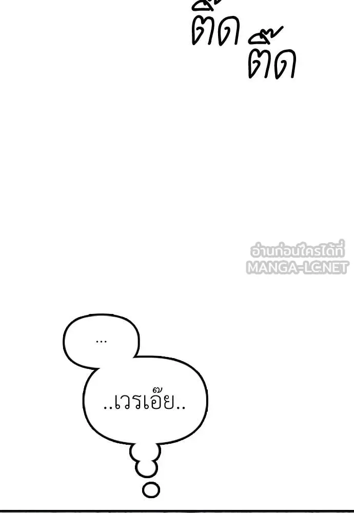 The End Has Come ผู้กล้าฝ่าวันสิ้นโลก ตอนที่ 29 หน้า 18