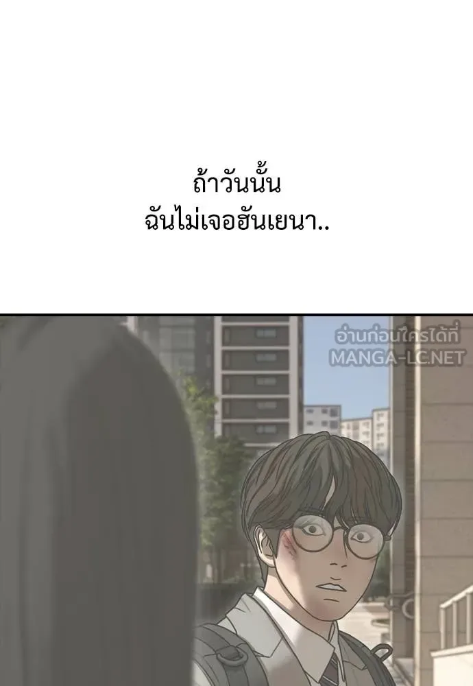 The End Has Come ผู้กล้าฝ่าวันสิ้นโลก ตอนที่ 29 หน้า 180