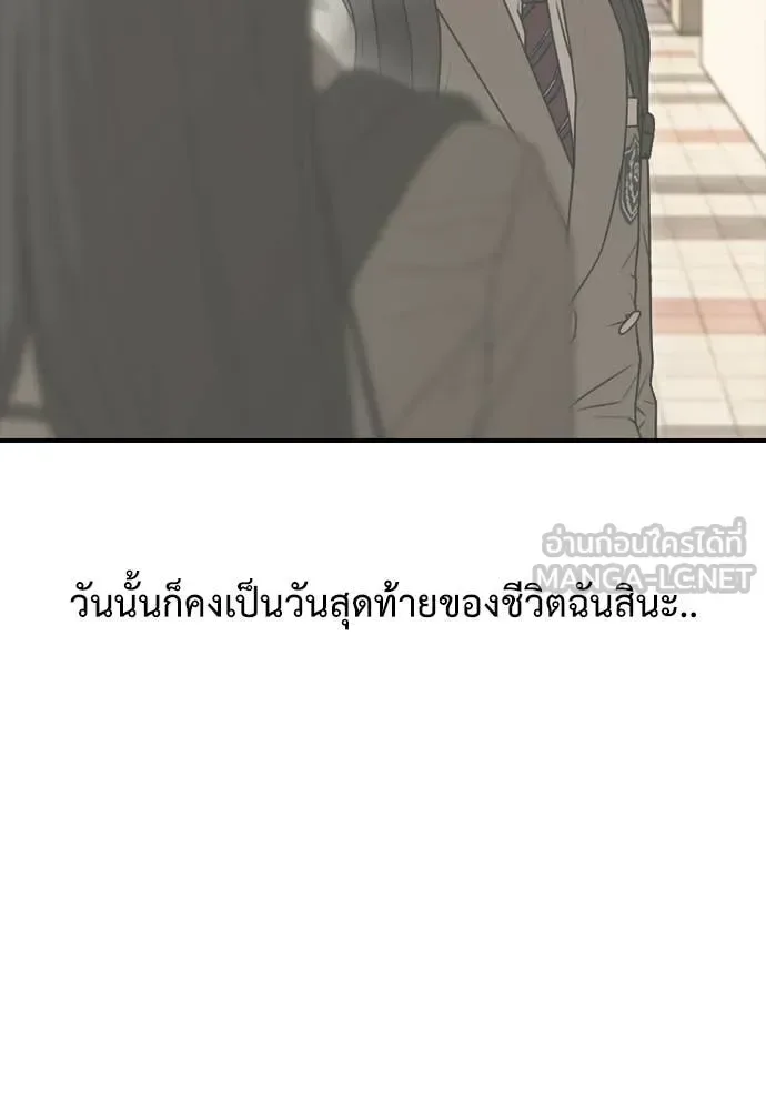 The End Has Come ผู้กล้าฝ่าวันสิ้นโลก ตอนที่ 29 หน้า 181
