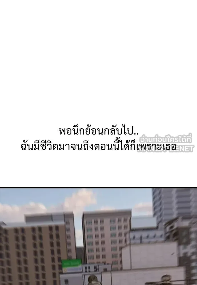 The End Has Come ผู้กล้าฝ่าวันสิ้นโลก ตอนที่ 29 หน้า 182