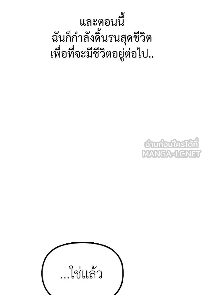 The End Has Come ผู้กล้าฝ่าวันสิ้นโลก ตอนที่ 29 หน้า 184