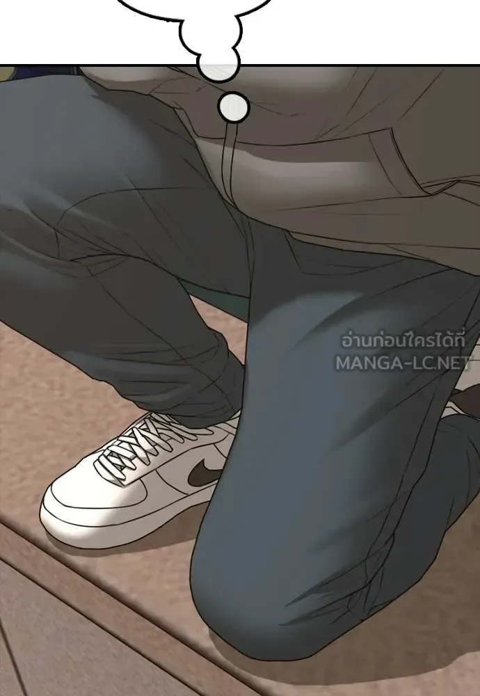The End Has Come ผู้กล้าฝ่าวันสิ้นโลก ตอนที่ 29 หน้า 185