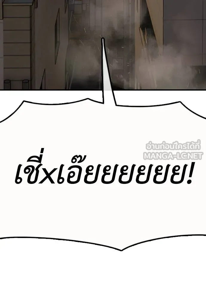 The End Has Come ผู้กล้าฝ่าวันสิ้นโลก ตอนที่ 29 หน้า 197