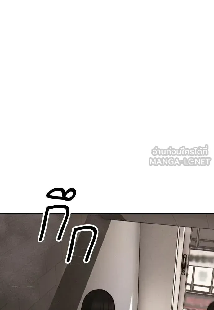 The End Has Come ผู้กล้าฝ่าวันสิ้นโลก ตอนที่ 29 หน้า 198
