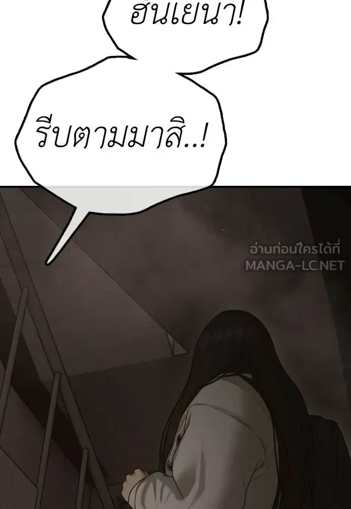 The End Has Come ผู้กล้าฝ่าวันสิ้นโลก ตอนที่ 29 หน้า 203
