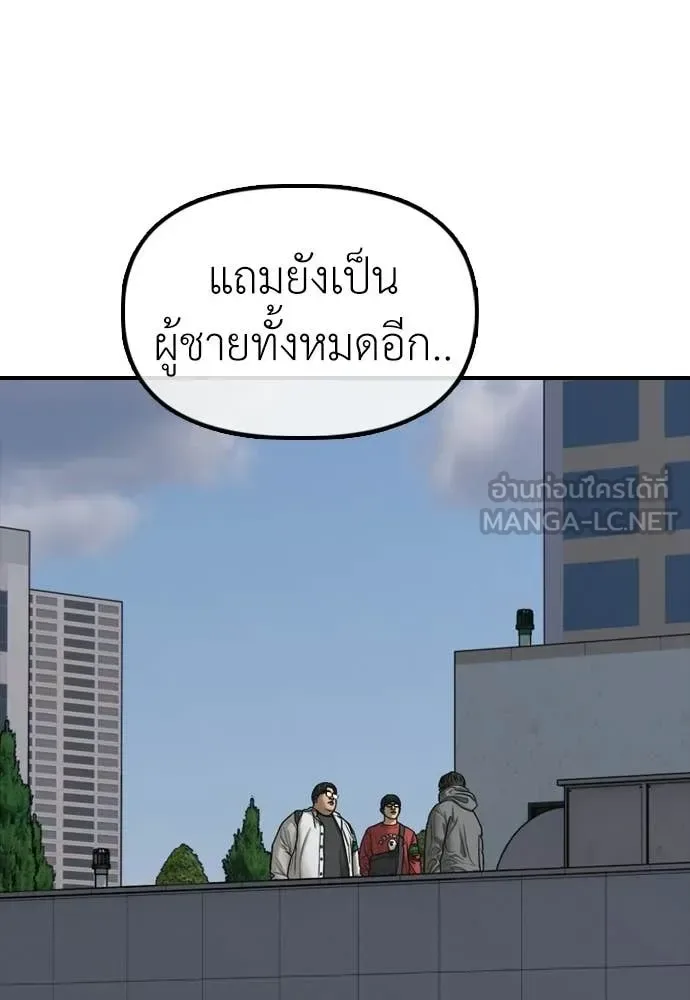 The End Has Come ผู้กล้าฝ่าวันสิ้นโลก ตอนที่ 29 หน้า 21
