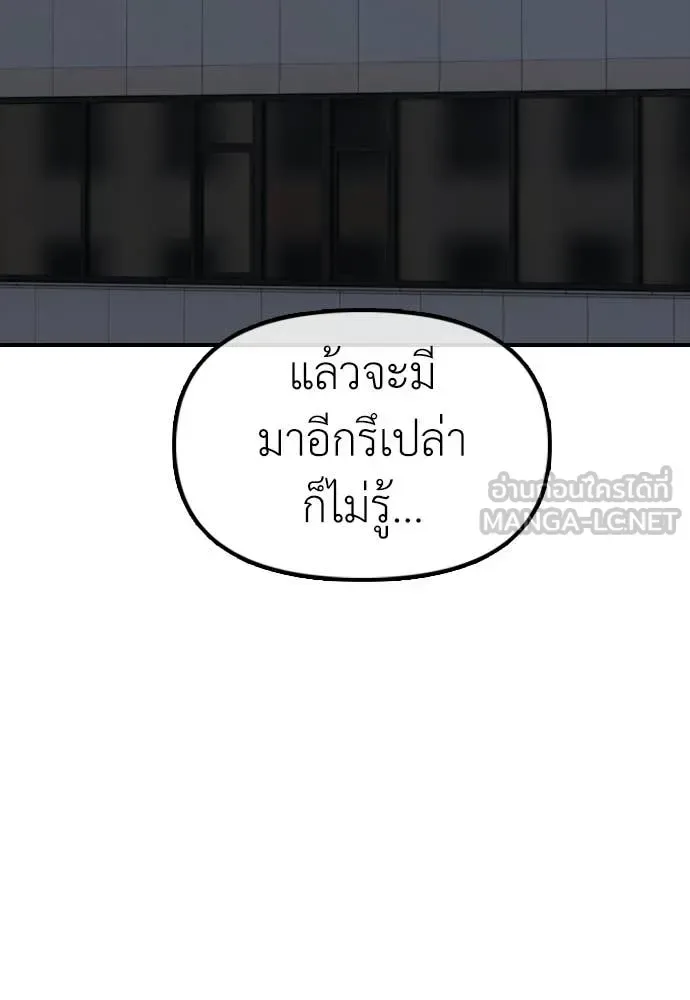 The End Has Come ผู้กล้าฝ่าวันสิ้นโลก ตอนที่ 29 หน้า 22