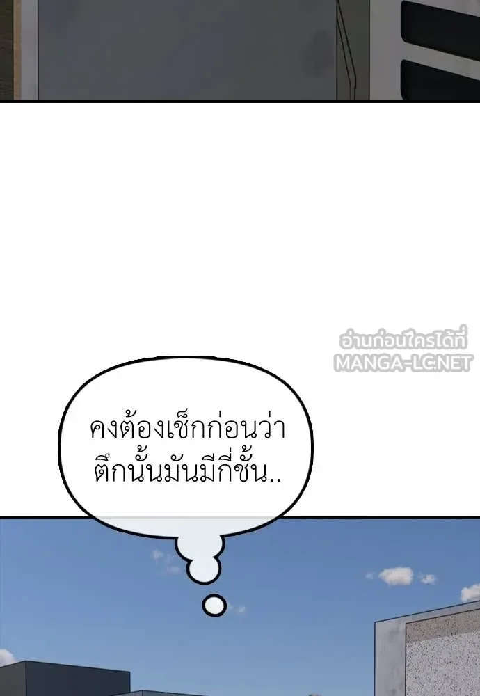 The End Has Come ผู้กล้าฝ่าวันสิ้นโลก ตอนที่ 29 หน้า 24