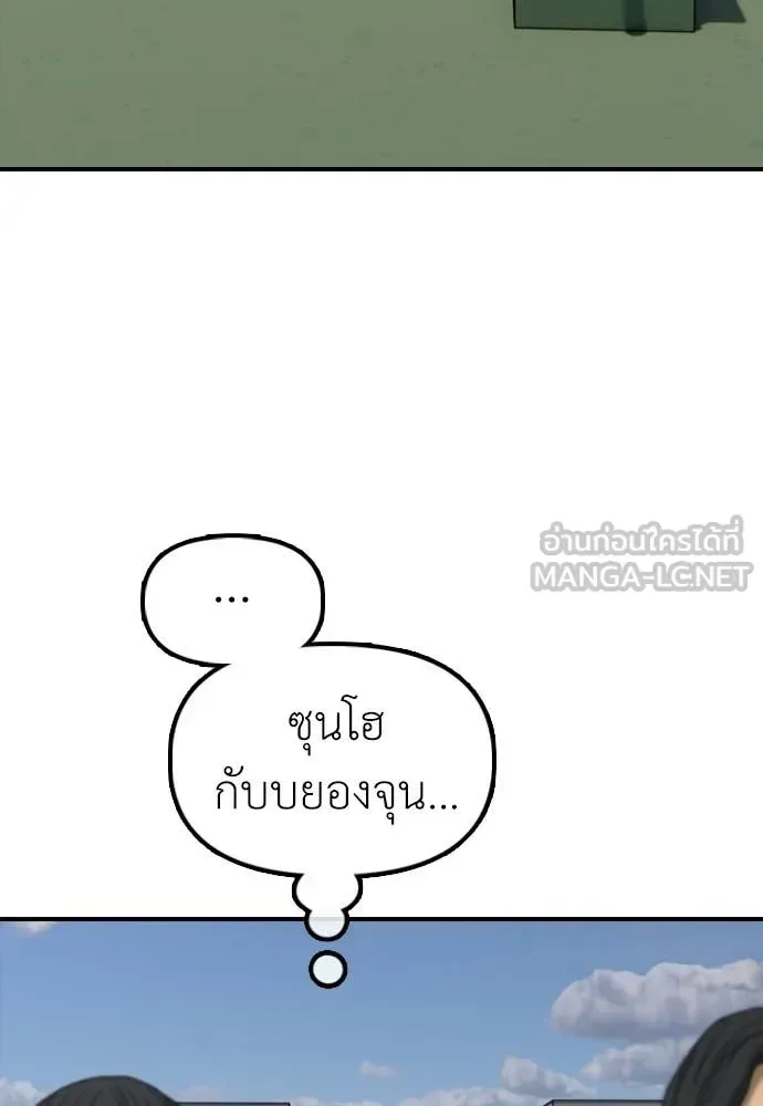 The End Has Come ผู้กล้าฝ่าวันสิ้นโลก ตอนที่ 29 หน้า 28
