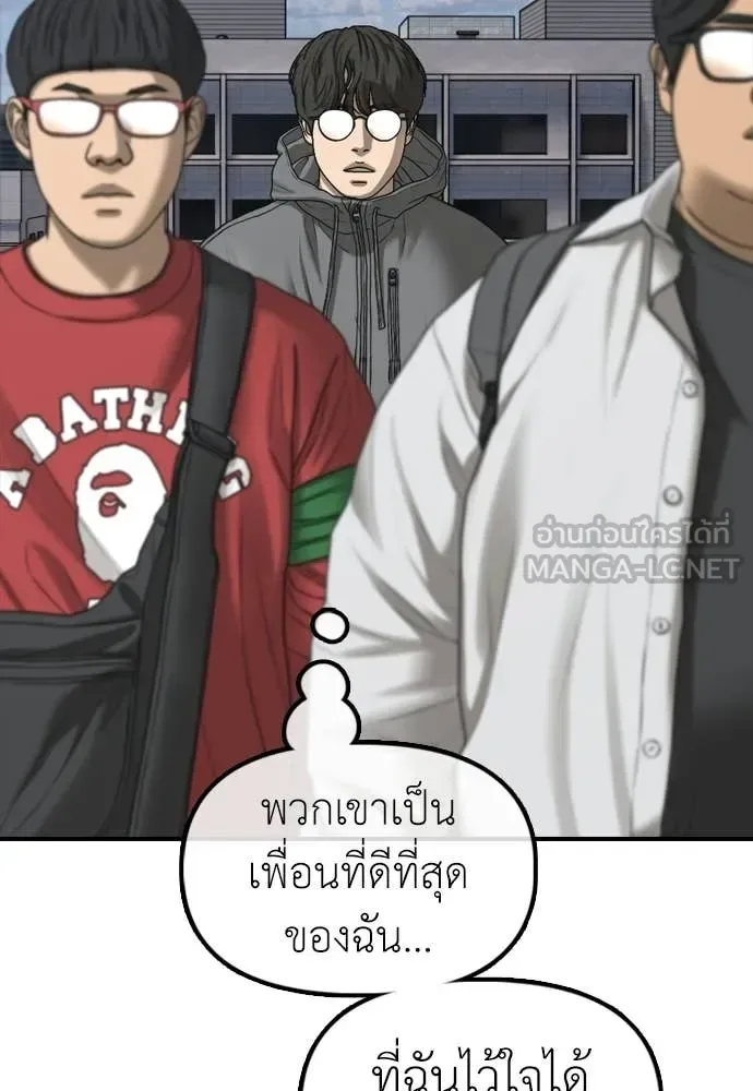 The End Has Come ผู้กล้าฝ่าวันสิ้นโลก ตอนที่ 29 หน้า 29