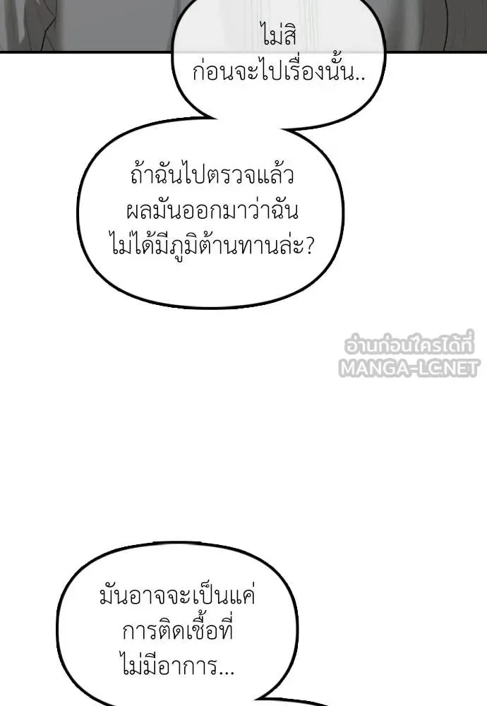 The End Has Come ผู้กล้าฝ่าวันสิ้นโลก ตอนที่ 29 หน้า 34