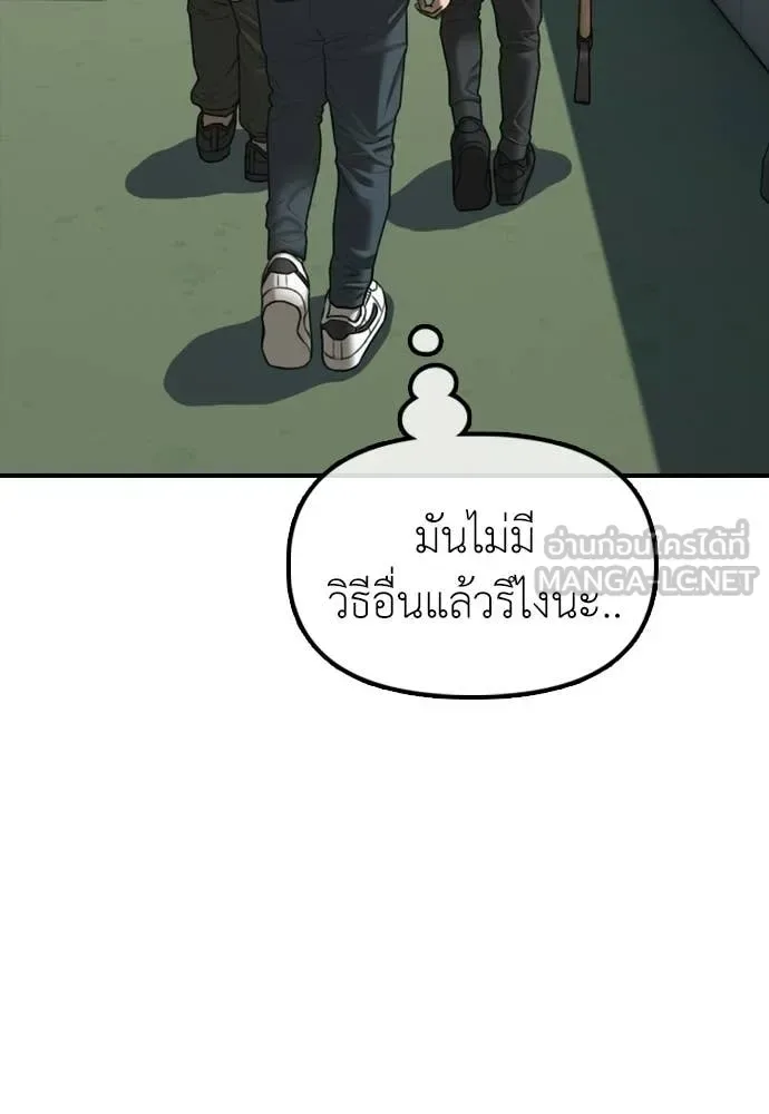 The End Has Come ผู้กล้าฝ่าวันสิ้นโลก ตอนที่ 29 หน้า 38