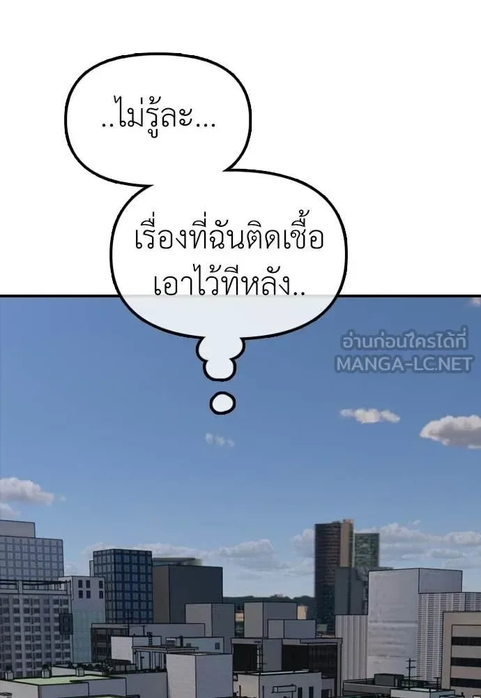 The End Has Come ผู้กล้าฝ่าวันสิ้นโลก ตอนที่ 29 หน้า 39