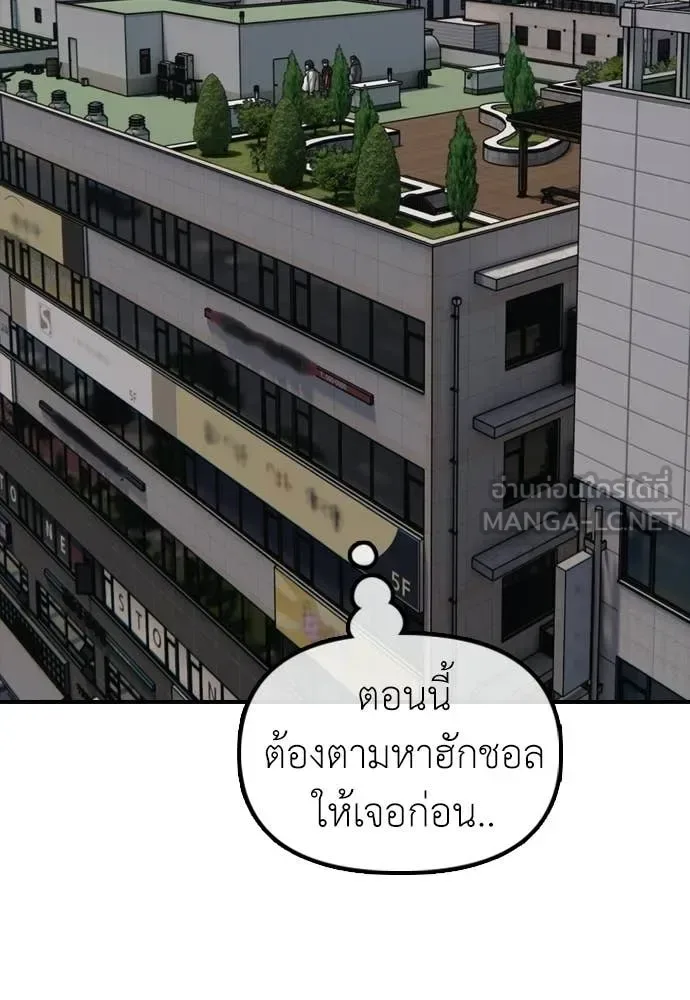 The End Has Come ผู้กล้าฝ่าวันสิ้นโลก ตอนที่ 29 หน้า 40