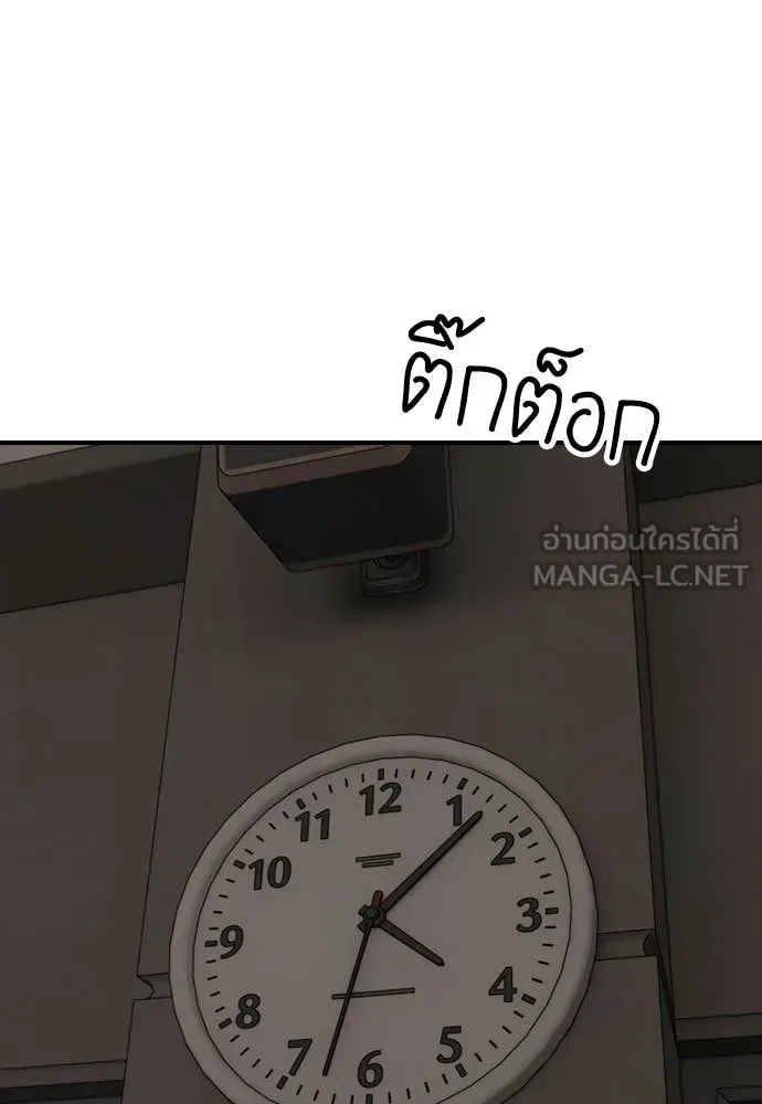 The End Has Come ผู้กล้าฝ่าวันสิ้นโลก ตอนที่ 29 หน้า 43