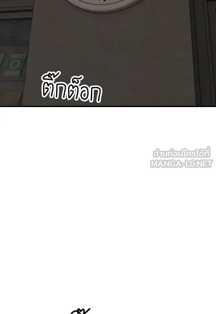 The End Has Come ผู้กล้าฝ่าวันสิ้นโลก ตอนที่ 29 หน้า 44