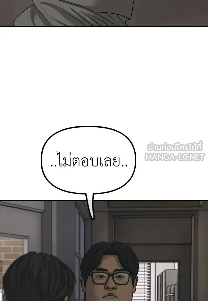The End Has Come ผู้กล้าฝ่าวันสิ้นโลก ตอนที่ 29 หน้า 46
